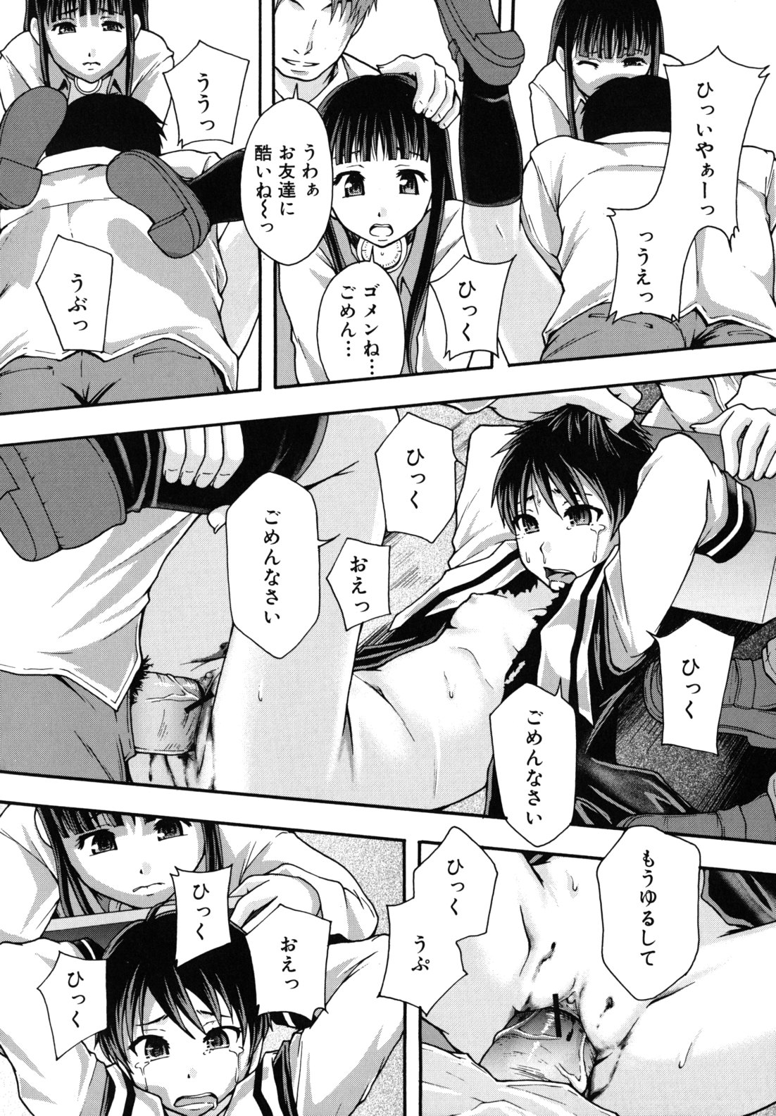 [まよねーず。] 便器街