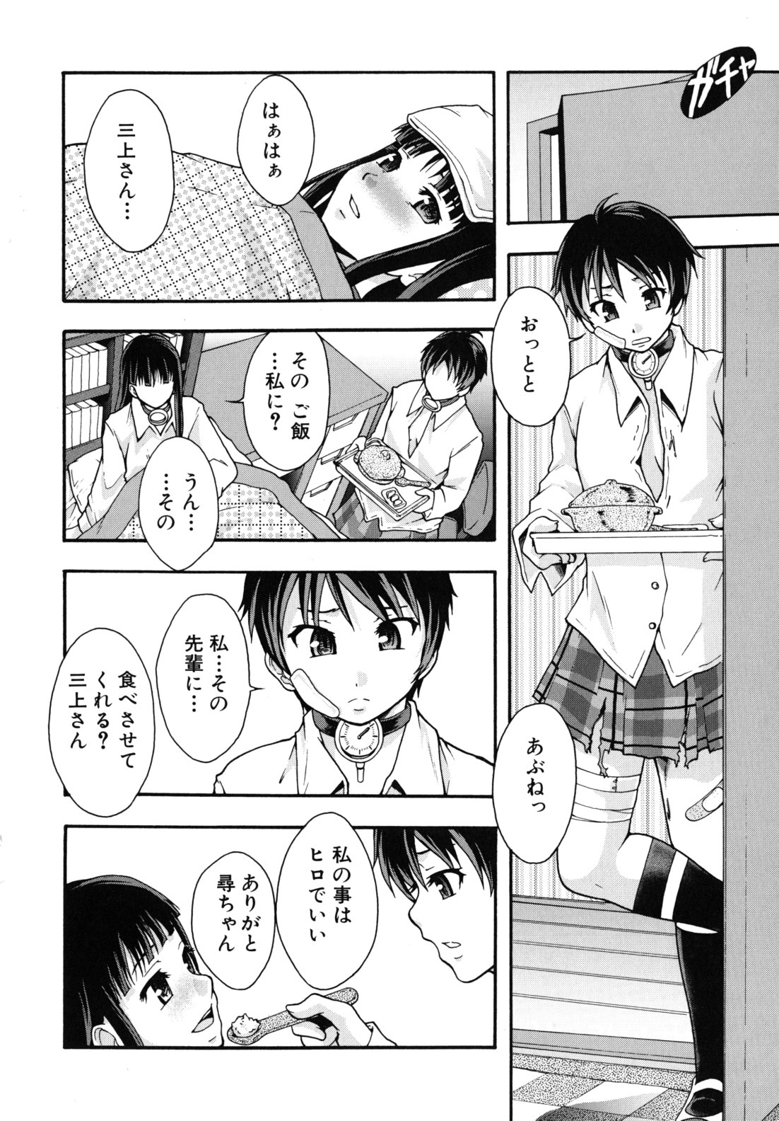 [まよねーず。] 便器街