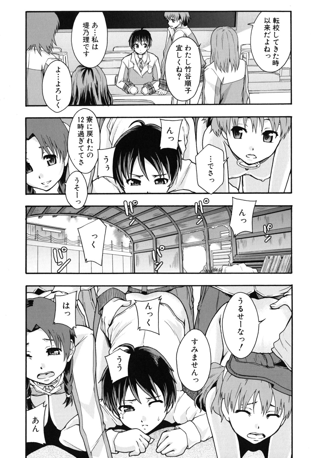 [まよねーず。] 便器街