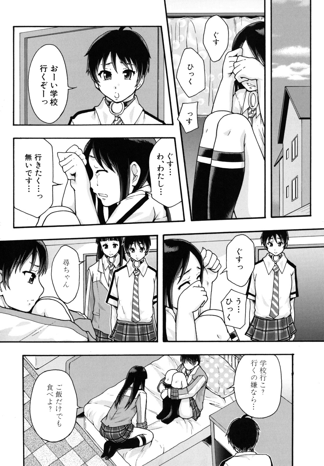 [まよねーず。] 便器街