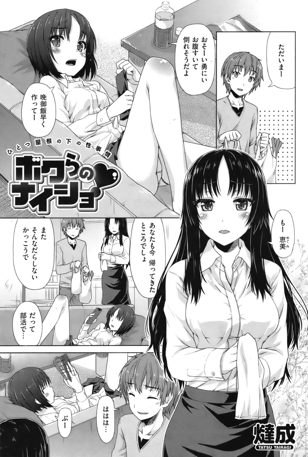 [雑誌] COMIC 失楽天 Vol.10 COMIC 快楽天 2012年04月号増刊