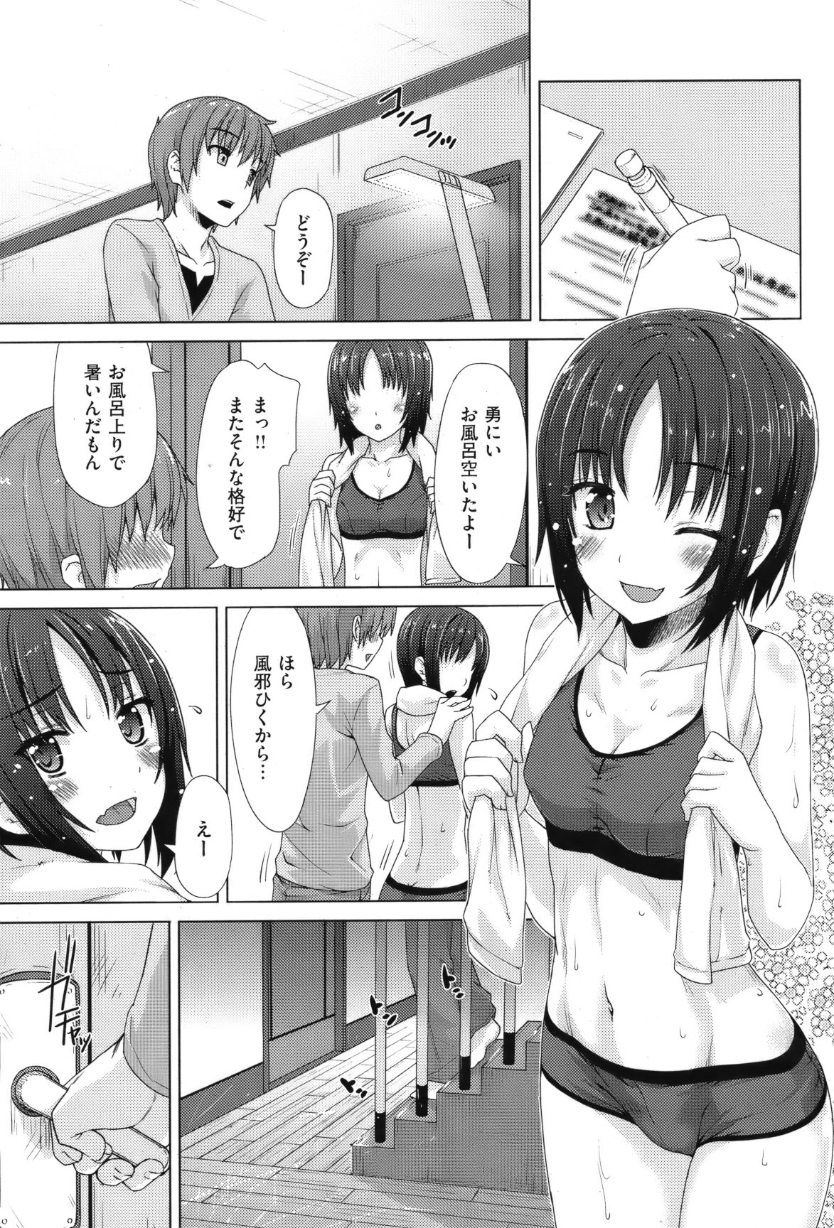 [雑誌] COMIC 失楽天 Vol.10 COMIC 快楽天 2012年04月号増刊