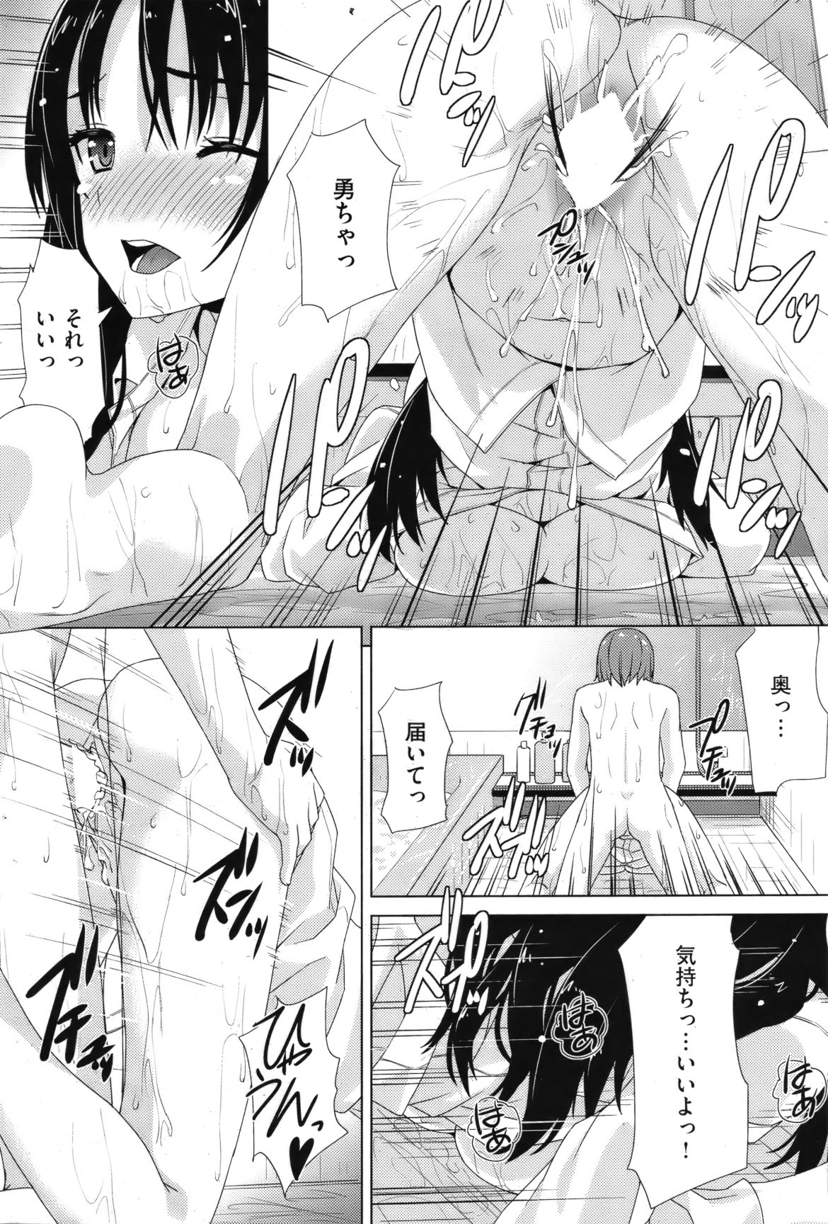 [雑誌] COMIC 失楽天 Vol.10 COMIC 快楽天 2012年04月号増刊