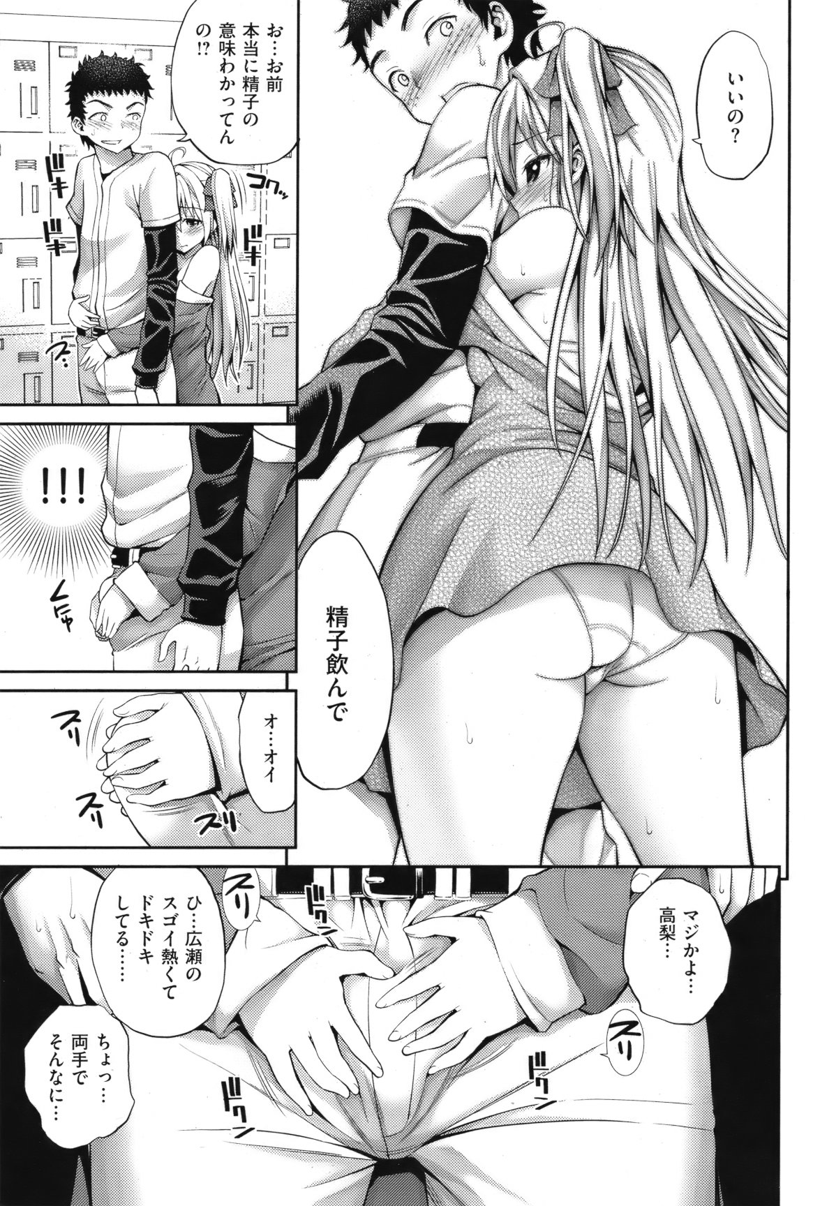 [雑誌] COMIC 失楽天 Vol.10 COMIC 快楽天 2012年04月号増刊