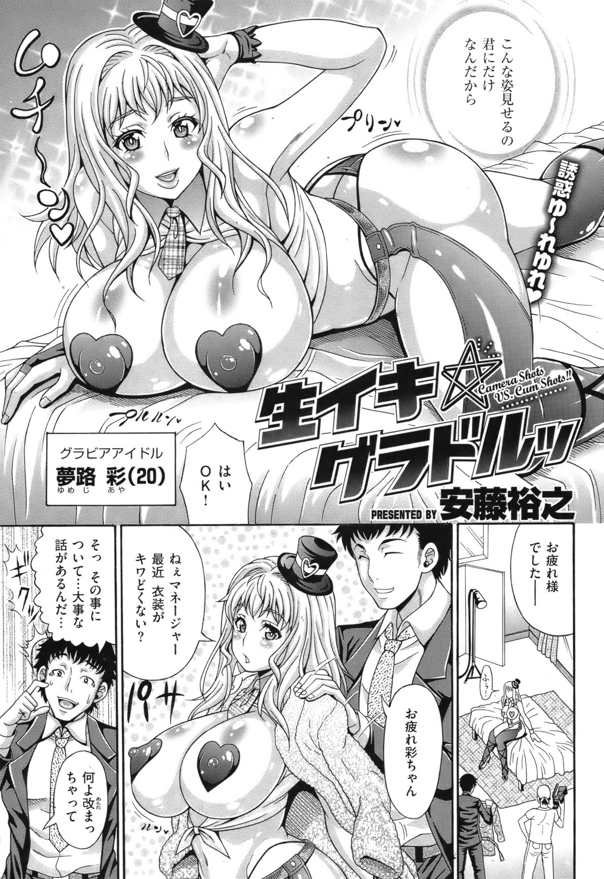 [雑誌] COMIC 失楽天 Vol.10 COMIC 快楽天 2012年04月号増刊