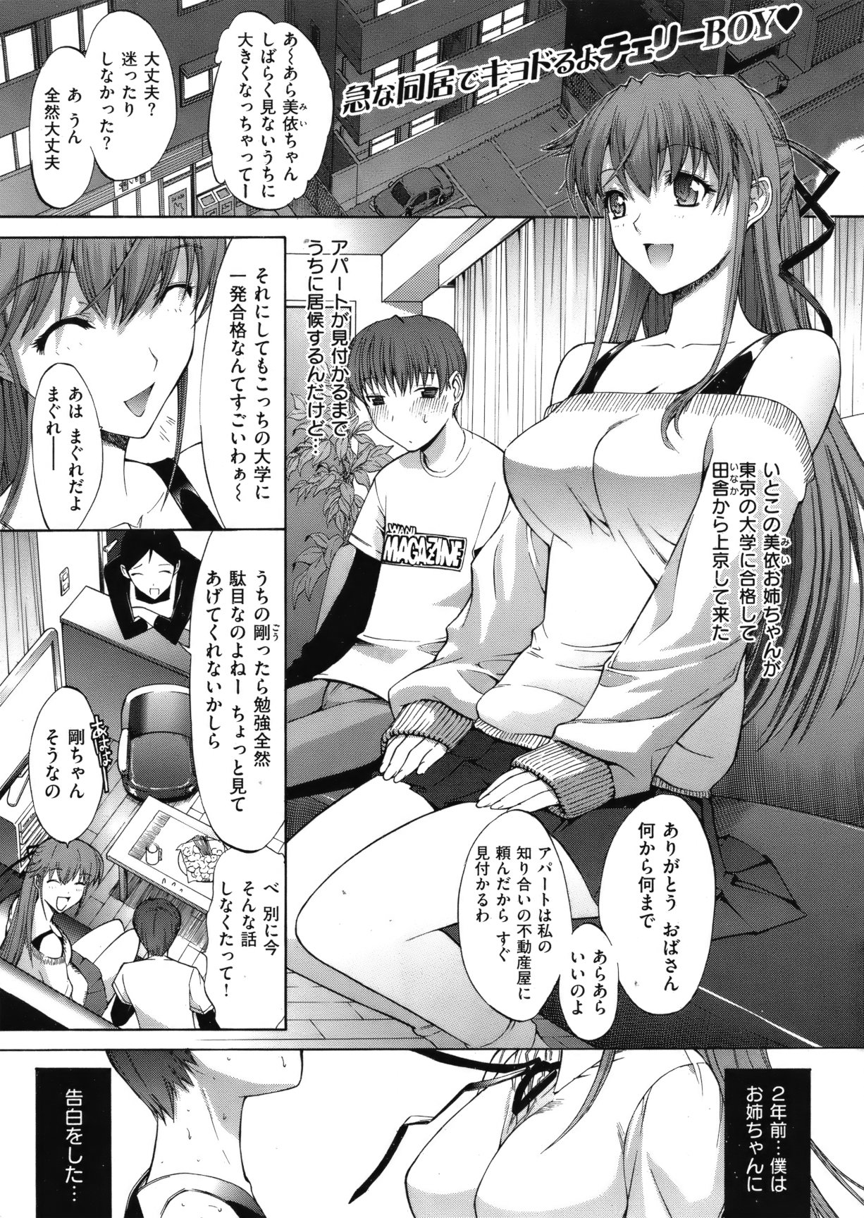 [雑誌] COMIC 失楽天 Vol.10 COMIC 快楽天 2012年04月号増刊