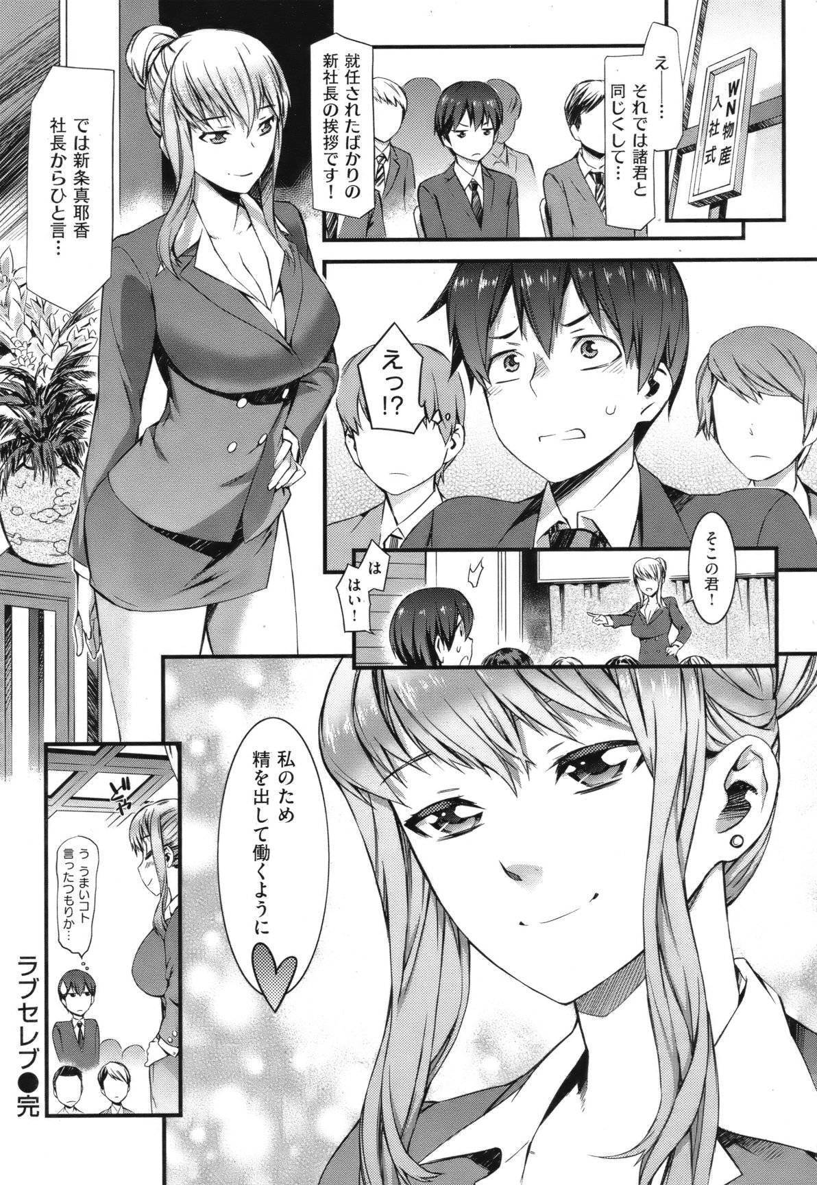 [雑誌] COMIC 失楽天 Vol.10 COMIC 快楽天 2012年04月号増刊