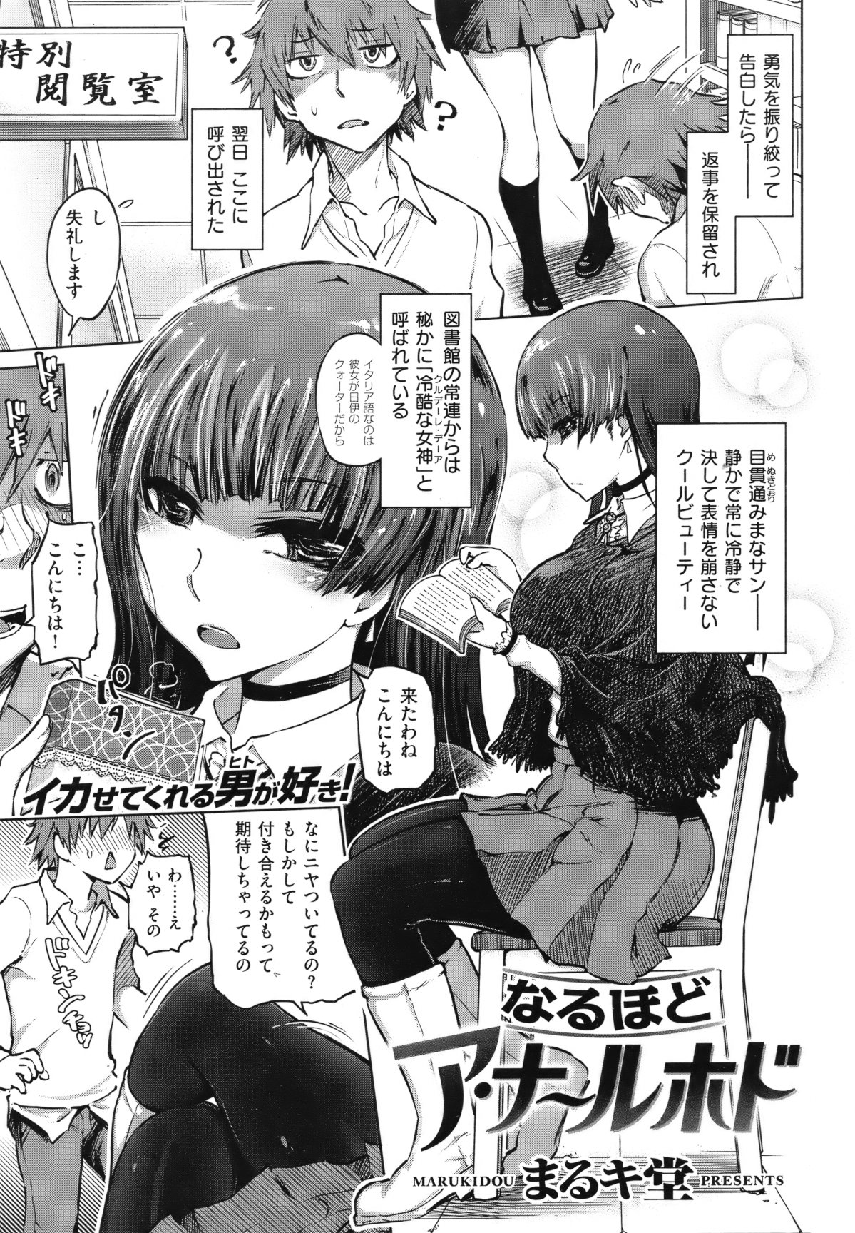 [雑誌] COMIC 失楽天 Vol.10 COMIC 快楽天 2012年04月号増刊