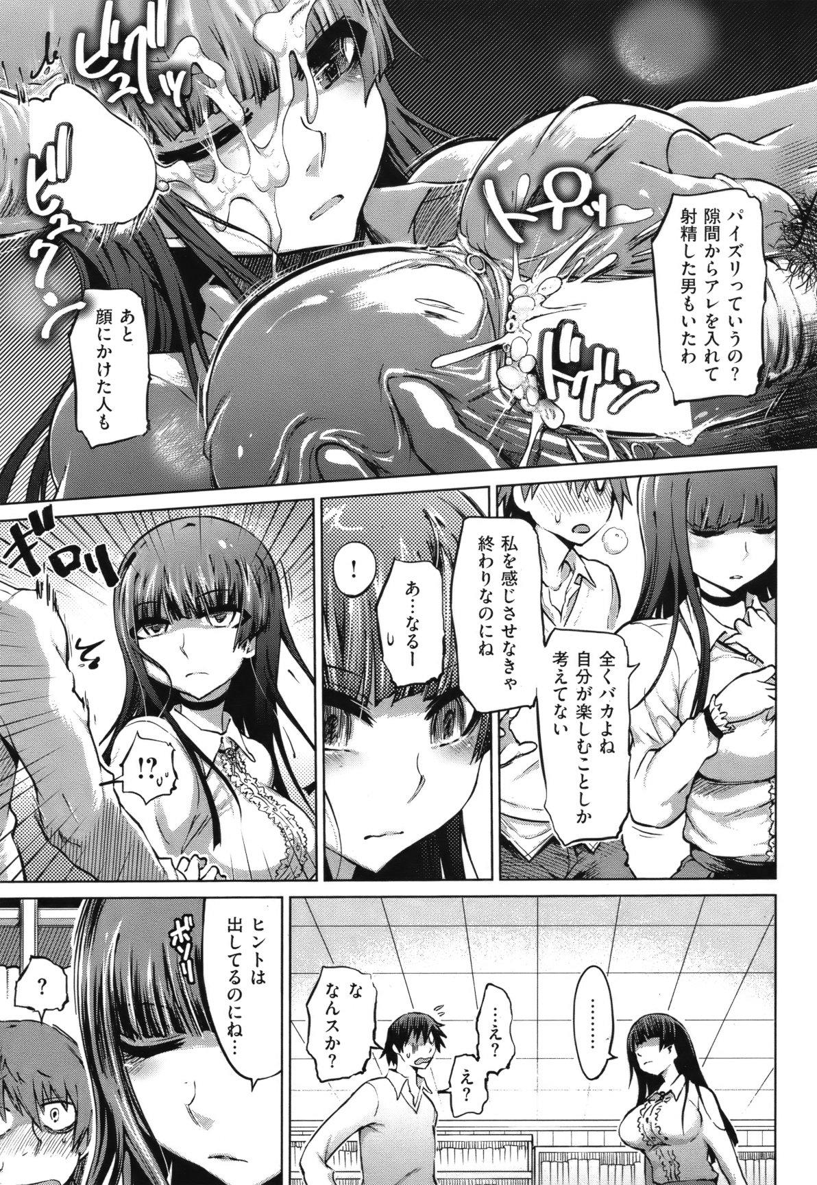 [雑誌] COMIC 失楽天 Vol.10 COMIC 快楽天 2012年04月号増刊