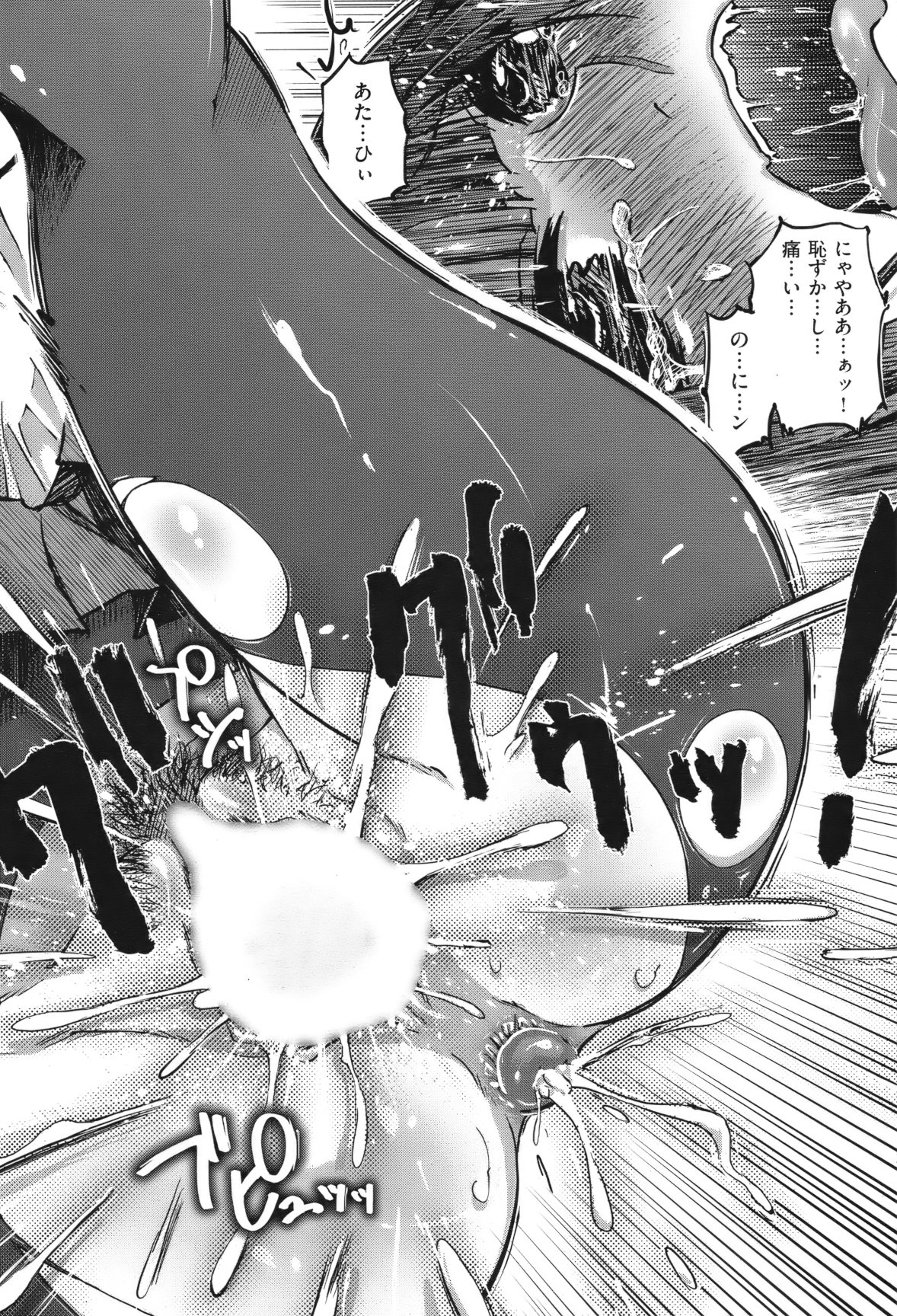 [雑誌] COMIC 失楽天 Vol.10 COMIC 快楽天 2012年04月号増刊