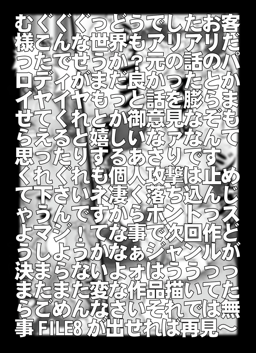 [未来屋 (あさりしめじ)] 迷探偵コナン-File 7-コードネーム0017の謎 {名探偵コナン}
