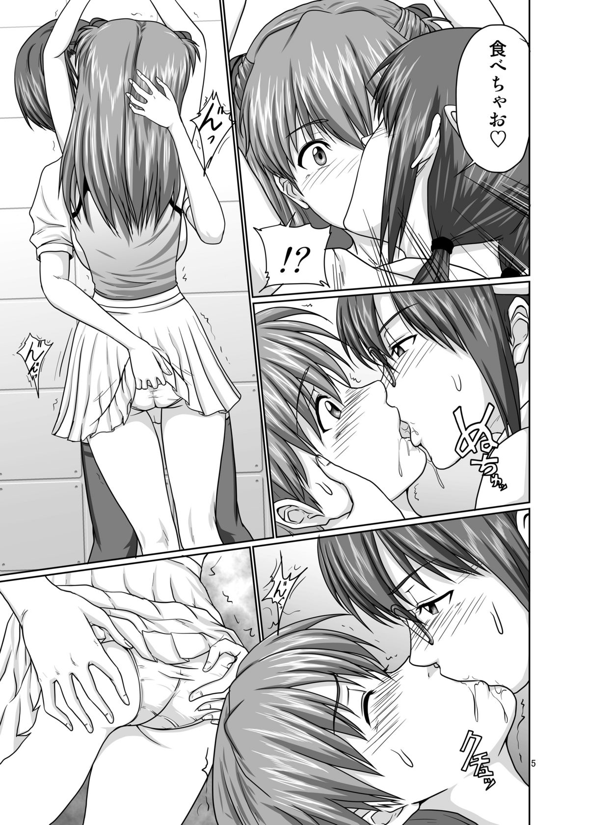 [とやてい (戸山公成)] モード反転!?裏コード・ザ・ビースト! (新世紀エヴァンゲリオン) [DL版]