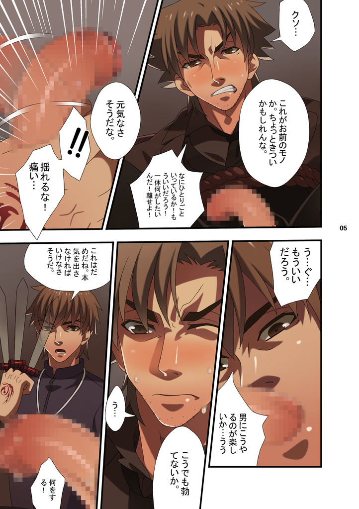 【シュガータイガー】NEWOR OLD（Fate / Zero）