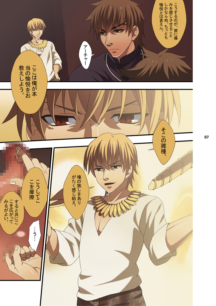 【シュガータイガー】NEWOR OLD（Fate / Zero）