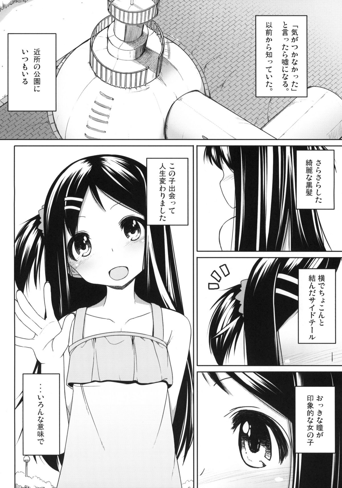 (COMIC1☆5) [kuma-puro (小路あゆむ)] おしかけっ！かなちゃん