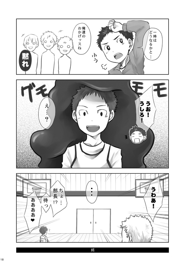 (CUTE☆TOKYO) [えびてん丼、山桃果実 (とらきち、達華モモヤ)] FULL PITCH