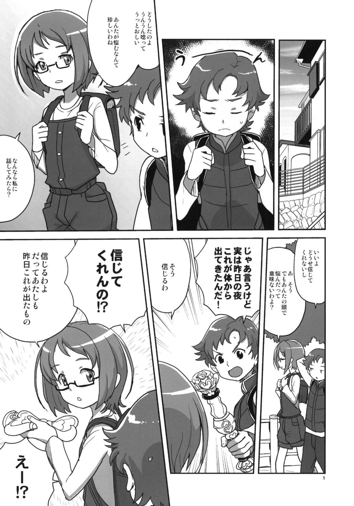 (COMIC1☆5) [全裸レストラン (縁山)] 全裸レストランのスイーツメニュー (スイートプリキュア)