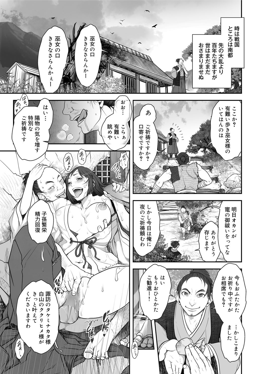 キャノプリ comic 2012年3月号 Vol.17 [DL版]