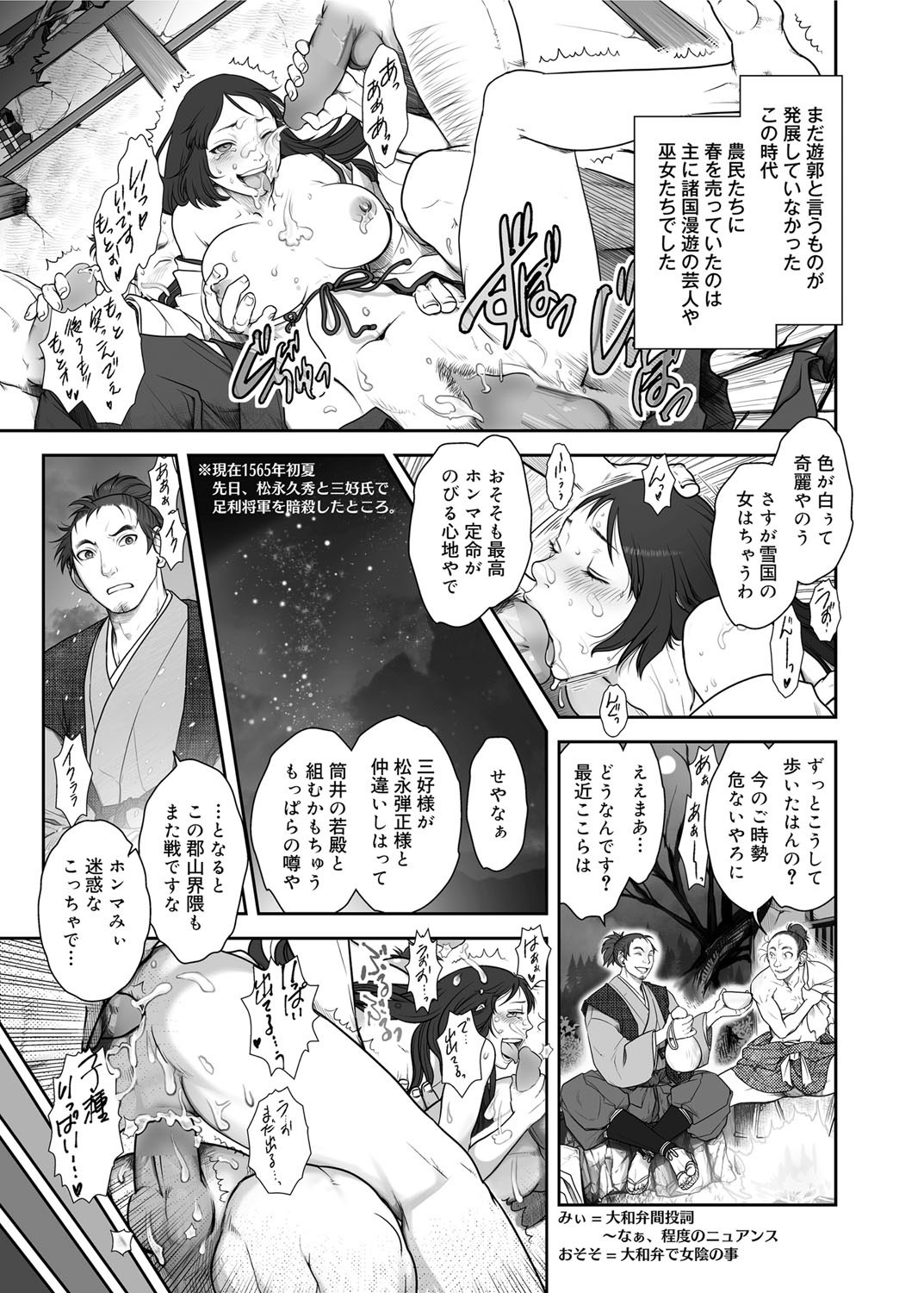 キャノプリ comic 2012年3月号 Vol.17 [DL版]