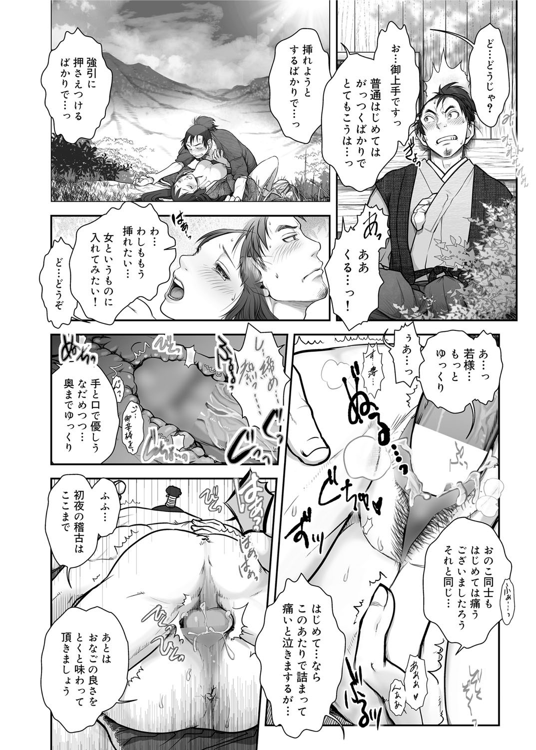 キャノプリ comic 2012年3月号 Vol.17 [DL版]