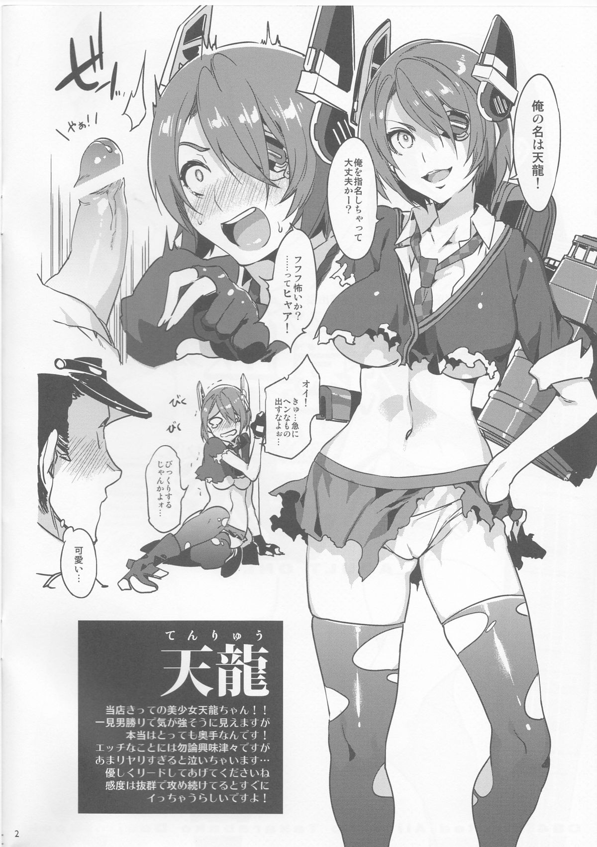 (C84) [ありすの宝箱 (水龍敬)] 鎮守府正面海域～製油所出張 艦娘デリバリーヘルス遠征 VS 艦娘ソープランド入渠 (艦隊これくしょん-艦これ-)