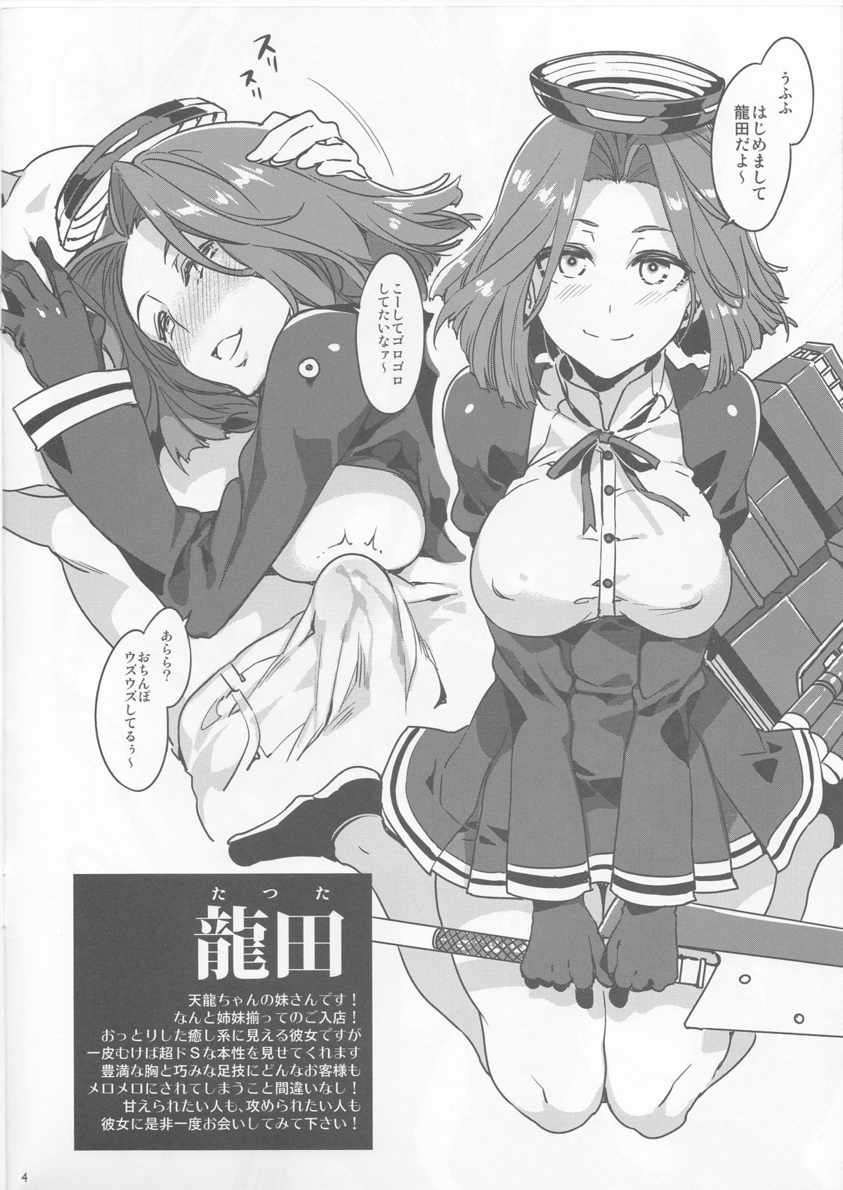 (C84) [ありすの宝箱 (水龍敬)] 鎮守府正面海域～製油所出張 艦娘デリバリーヘルス遠征 VS 艦娘ソープランド入渠 (艦隊これくしょん-艦これ-)