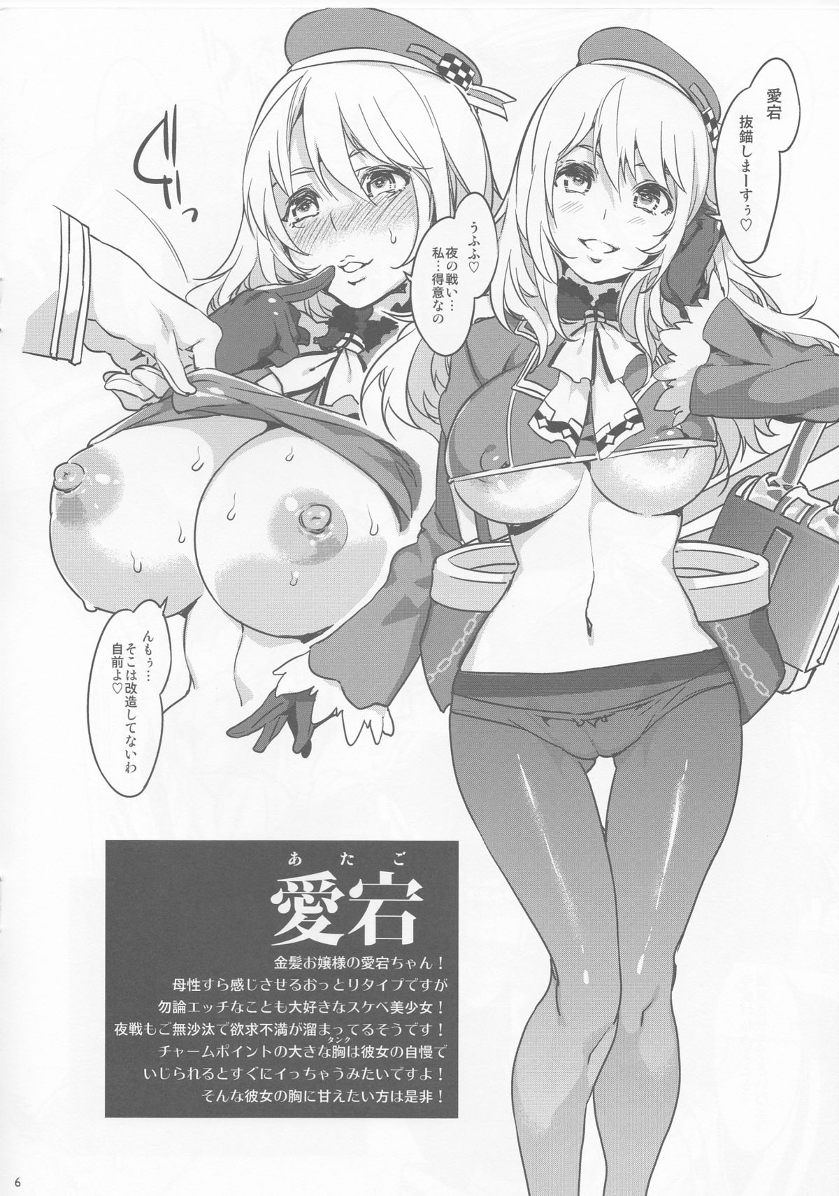 (C84) [ありすの宝箱 (水龍敬)] 鎮守府正面海域～製油所出張 艦娘デリバリーヘルス遠征 VS 艦娘ソープランド入渠 (艦隊これくしょん-艦これ-)