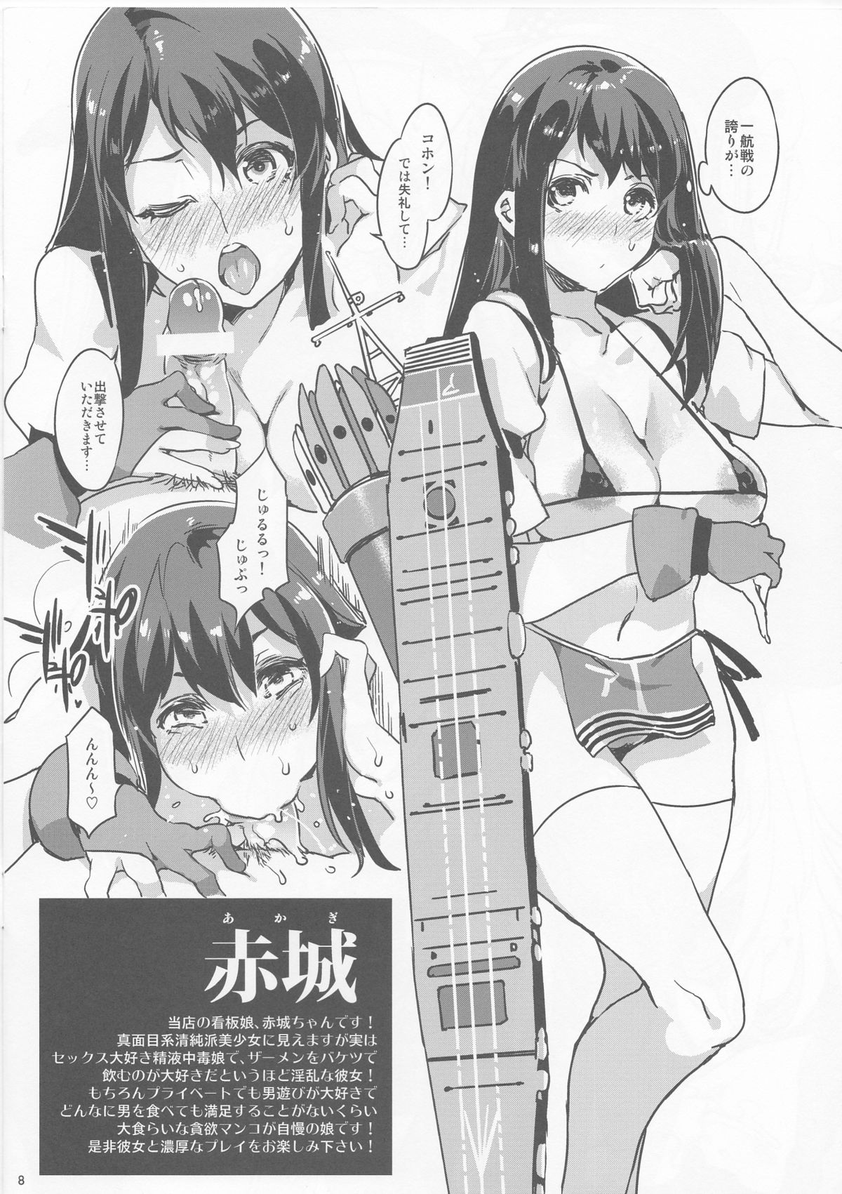 (C84) [ありすの宝箱 (水龍敬)] 鎮守府正面海域～製油所出張 艦娘デリバリーヘルス遠征 VS 艦娘ソープランド入渠 (艦隊これくしょん-艦これ-)