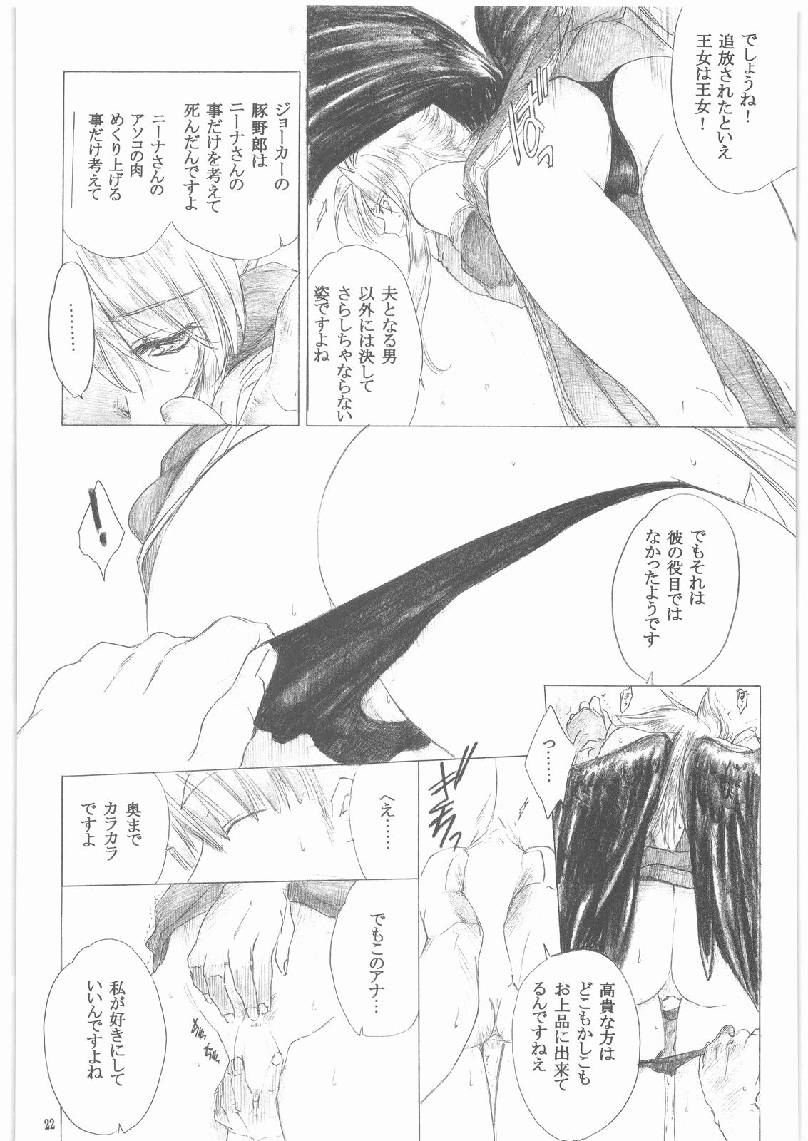 (C73) [床子屋 (HEIZO、鬼頭えん)] やさしいうた 1 (ブレスオブファイアII)