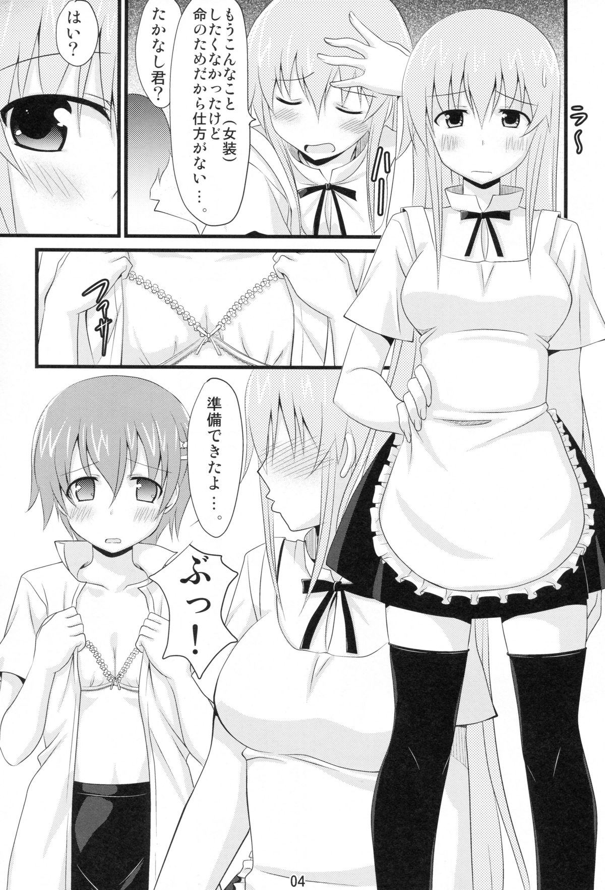 (C78) [ぽこぺん本舗 (しかとみよ)] いなみまひるでしてあげる (Working!!)