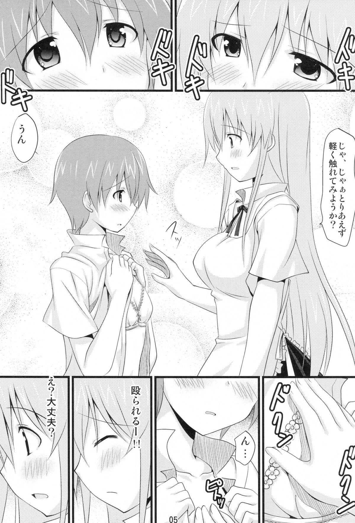 (C78) [ぽこぺん本舗 (しかとみよ)] いなみまひるでしてあげる (Working!!)