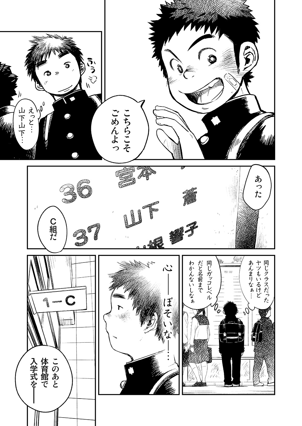 (ショタケット16) [少年ズーム (しげる)] 漫画少年ズーム VOL.05