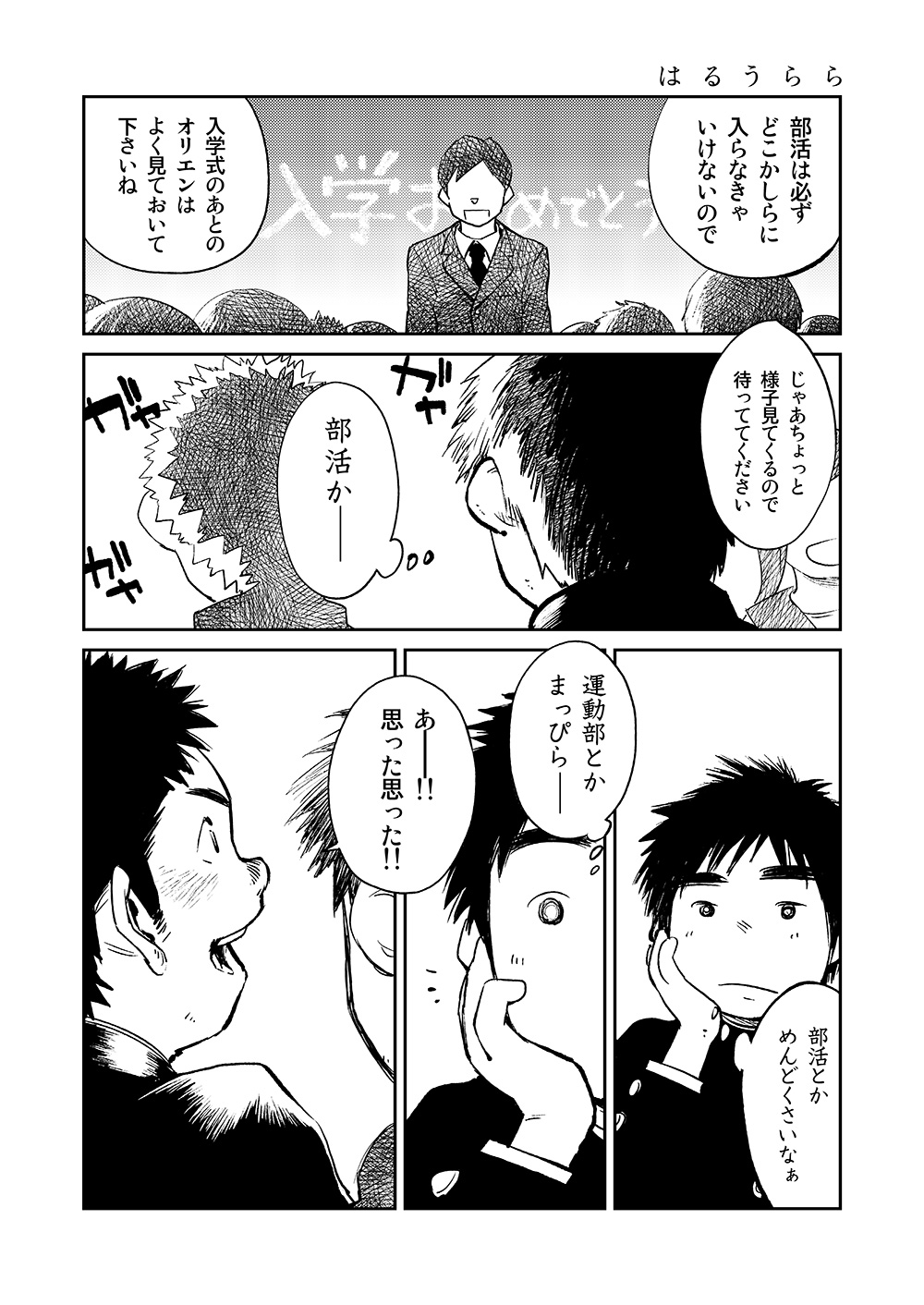 (ショタケット16) [少年ズーム (しげる)] 漫画少年ズーム VOL.05
