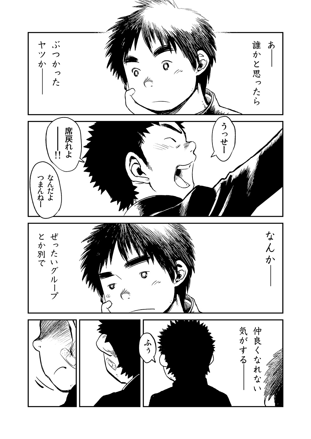 (ショタケット16) [少年ズーム (しげる)] 漫画少年ズーム VOL.05