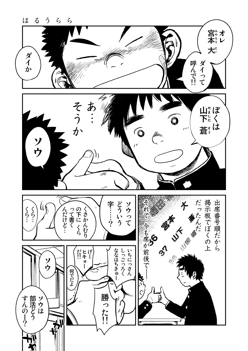 (ショタケット16) [少年ズーム (しげる)] 漫画少年ズーム VOL.05
