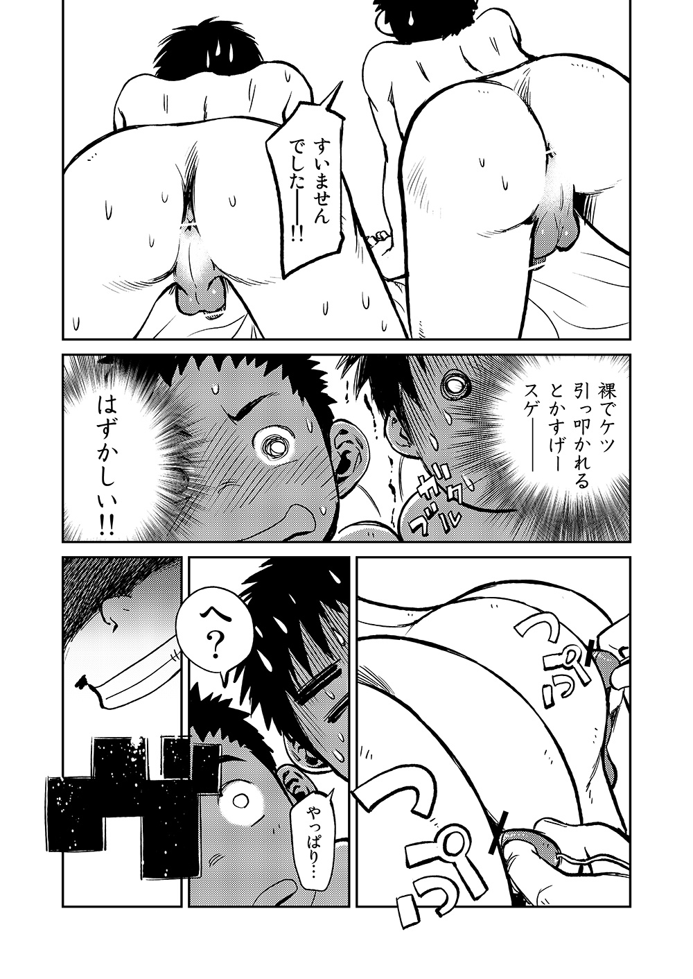 (ショタケット16) [少年ズーム (しげる)] 漫画少年ズーム VOL.05