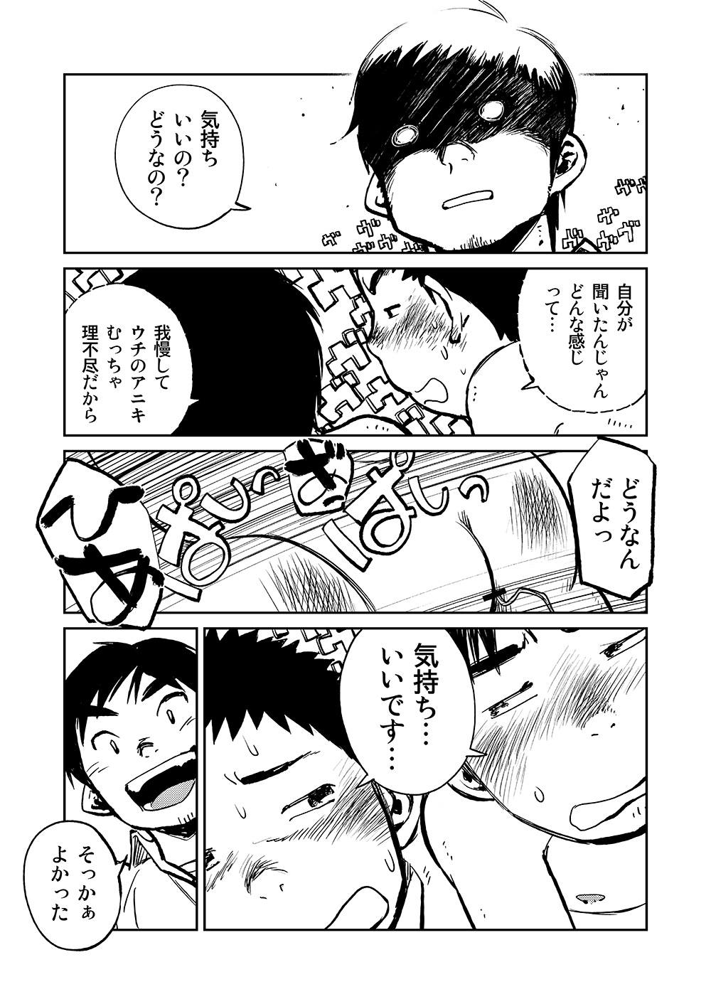 (ショタケット16) [少年ズーム (しげる)] 漫画少年ズーム VOL.05