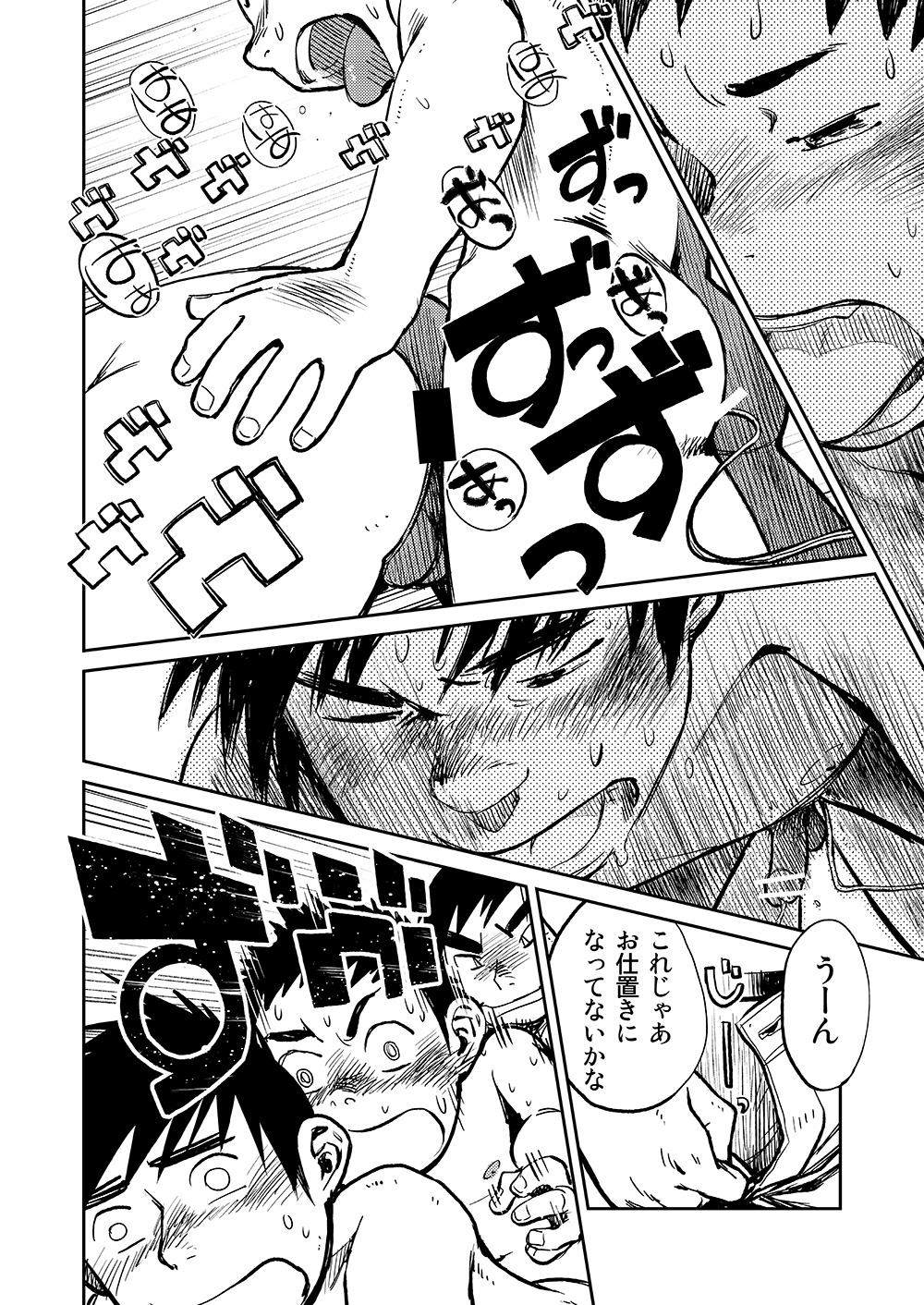 (ショタケット16) [少年ズーム (しげる)] 漫画少年ズーム VOL.05