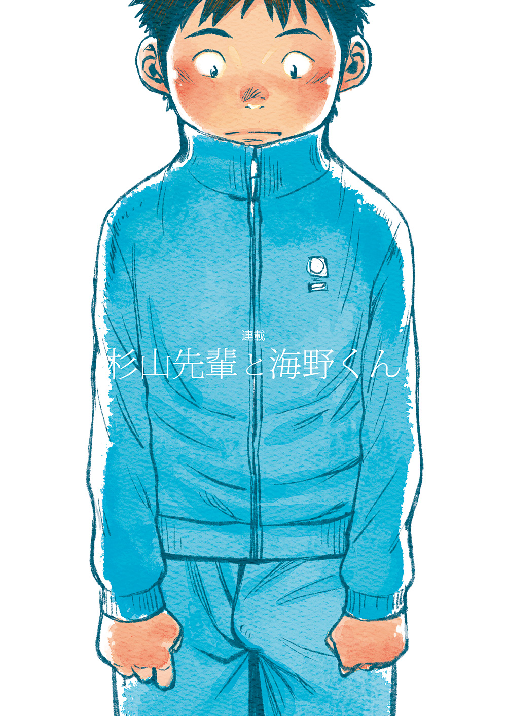 (ショタケット16) [少年ズーム (しげる)] 漫画少年ズーム VOL.05