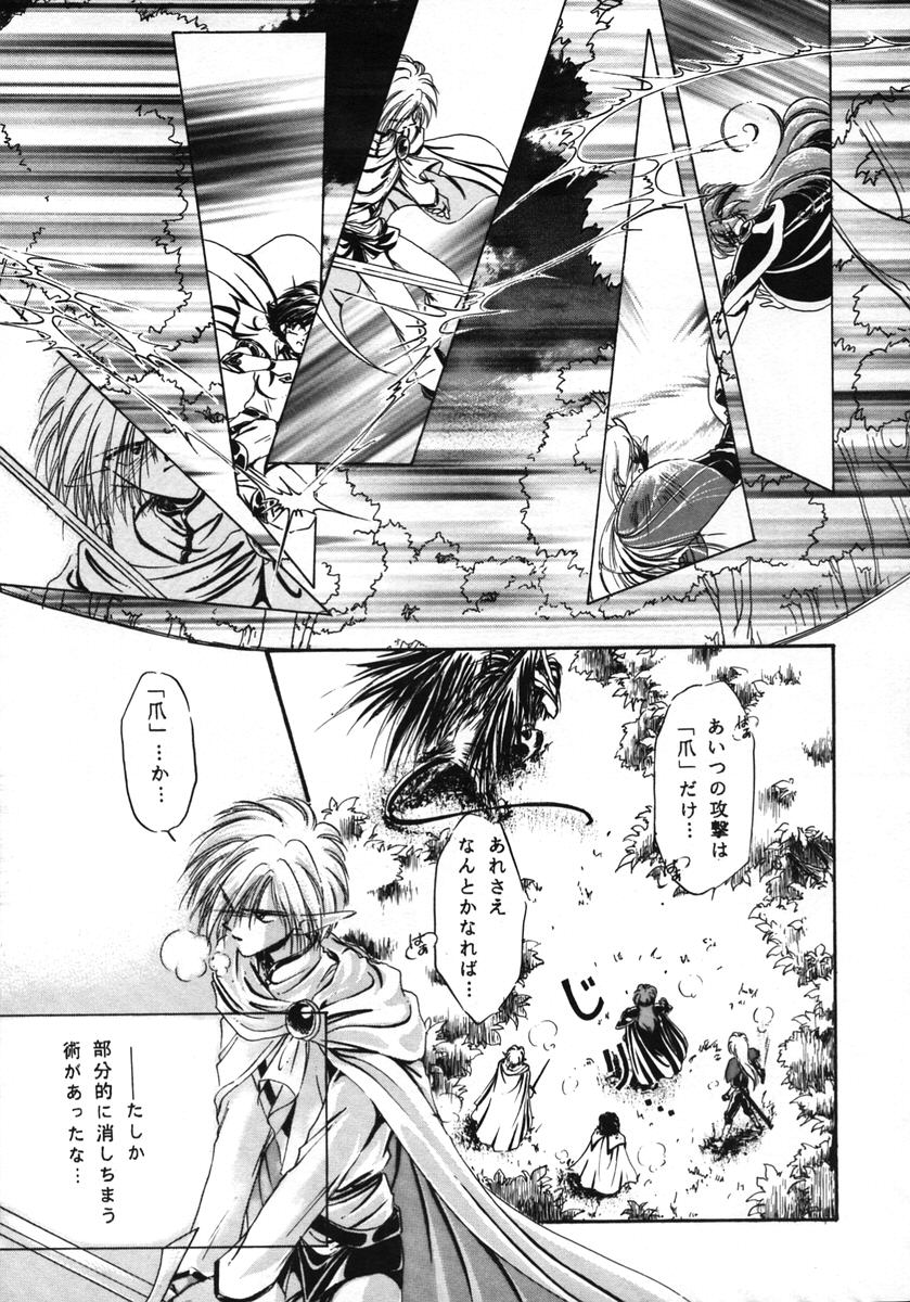 【パン（水森涼子、下月玲）】リビール（スレイヤーズ）