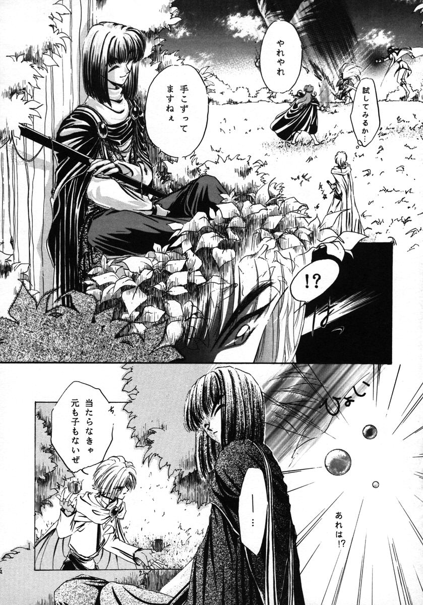 【パン（水森涼子、下月玲）】リビール（スレイヤーズ）