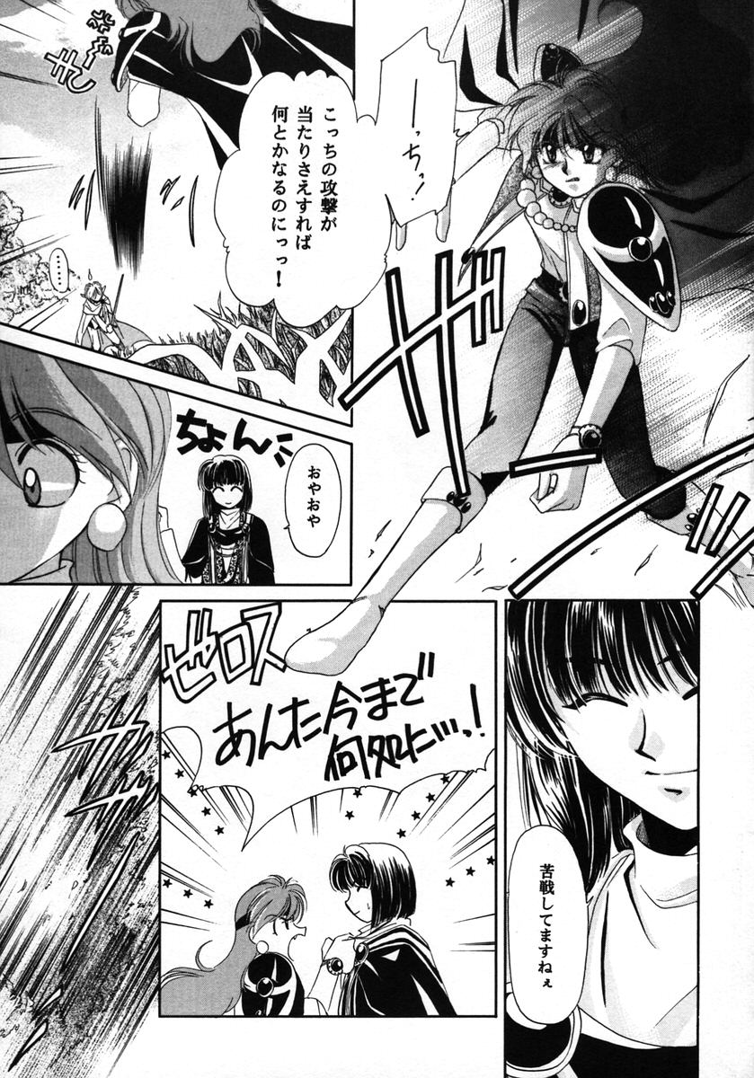 【パン（水森涼子、下月玲）】リビール（スレイヤーズ）