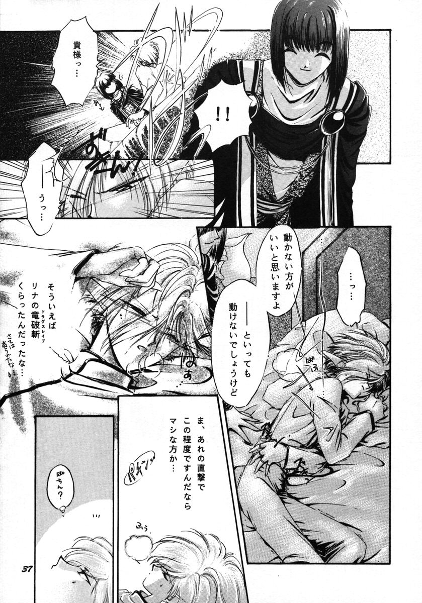 【パン（水森涼子、下月玲）】リビール（スレイヤーズ）