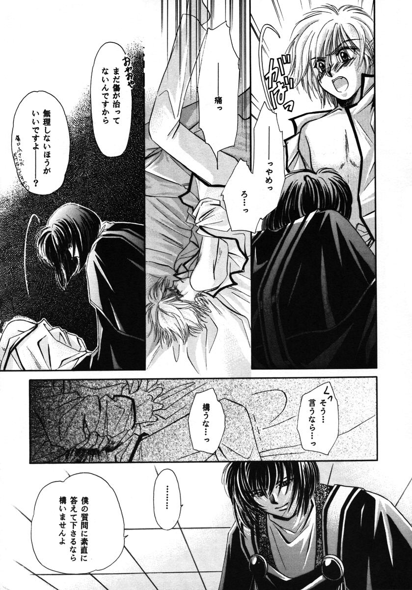 【パン（水森涼子、下月玲）】リビール（スレイヤーズ）