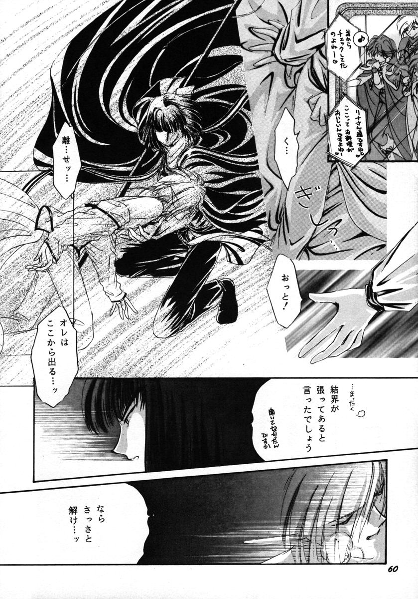 【パン（水森涼子、下月玲）】リビール（スレイヤーズ）