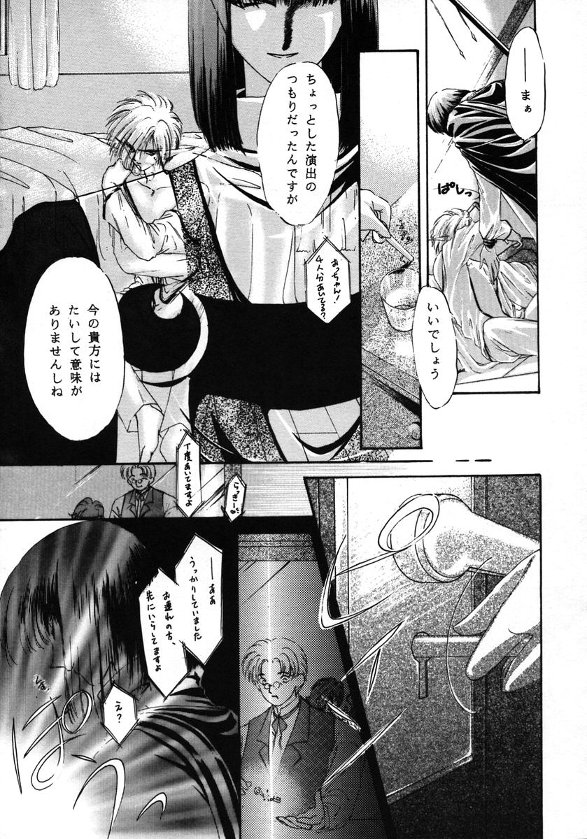 【パン（水森涼子、下月玲）】リビール（スレイヤーズ）