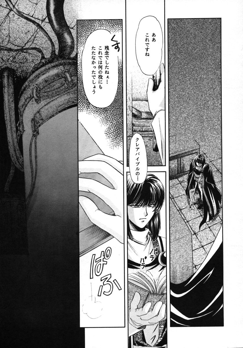 【パン（水森涼子、下月玲）】リビール（スレイヤーズ）