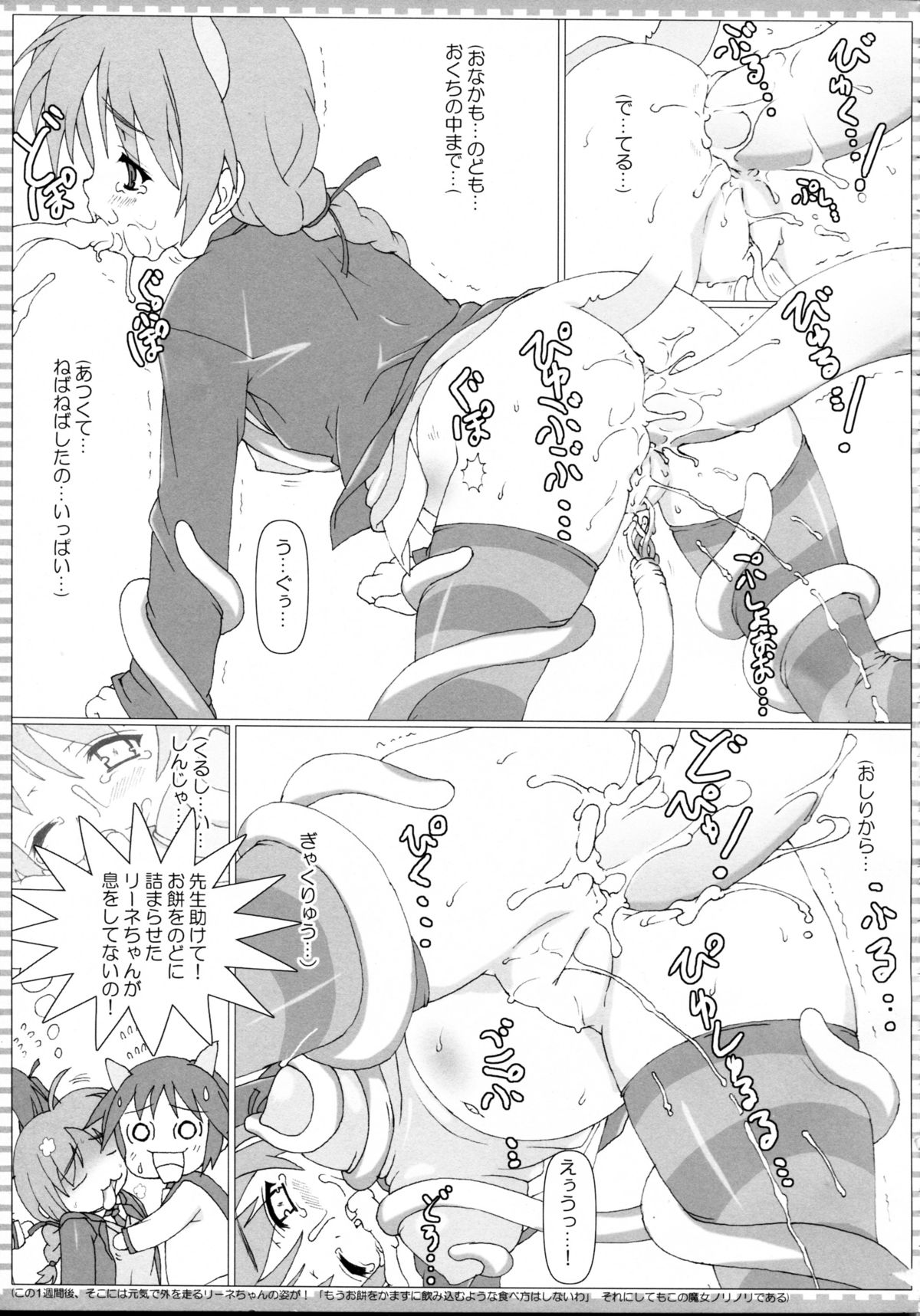 (C75) [メルヘンBOX (よろず)] THE おしり (よろず)