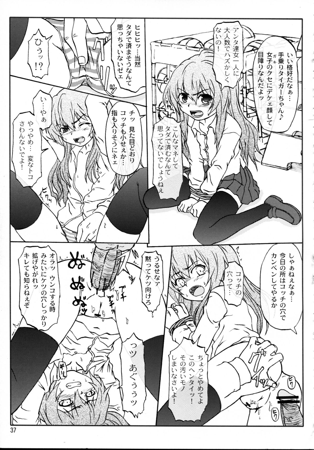 (C75) [メルヘンBOX (よろず)] THE おしり (よろず)