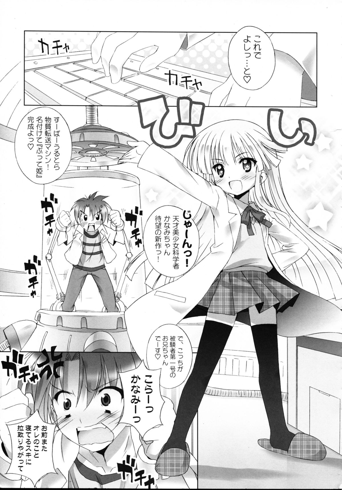 (C75) [メルヘンBOX (よろず)] THE おしり (よろず)